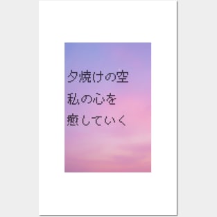 Pastel Sunset Posters and Art